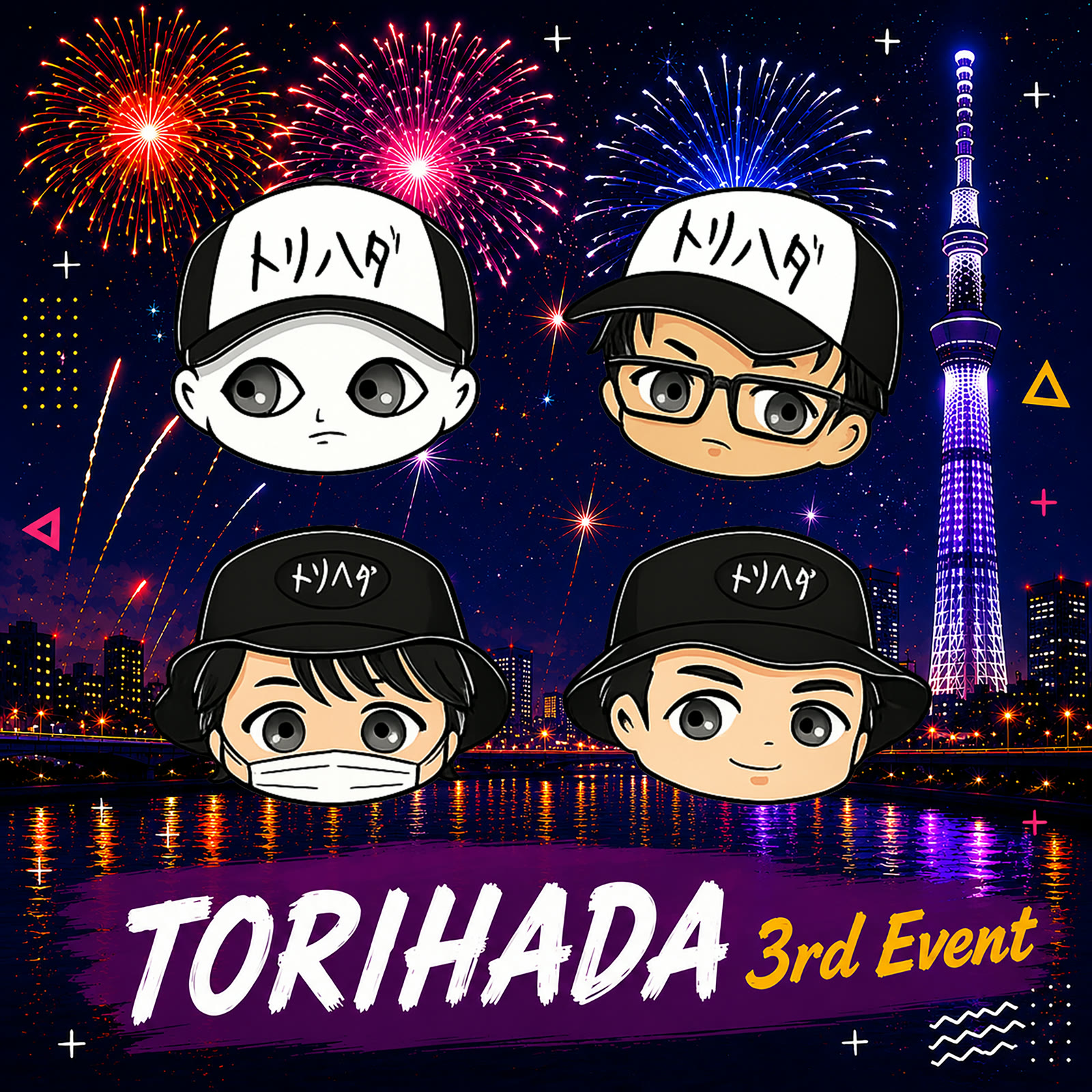 TORIHADA 3rd Event デジタル特典
